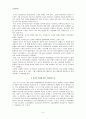 관광경제론 - 국제관광 수요의 결정요인 4페이지