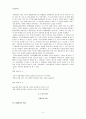 관광경제론 - 국제관광 수요의 결정요인 5페이지