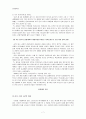 관광경제론 - 국제관광 수요의 결정요인 7페이지
