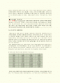 [국제관광기업의 경영전략] DELTA GRAND PACIFIC HOTEL - 현재 웨스틴 그랜드 스쿰빗 3페이지