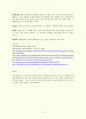 [국제관광기업의 경영전략] DELTA GRAND PACIFIC HOTEL - 현재 웨스틴 그랜드 스쿰빗 11페이지
