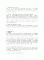 [관광경영학] 외식업체 의 경영전략에 관한 연구 7페이지