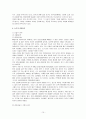[관광경영학] 외식업체 의 경영전략에 관한 연구 10페이지