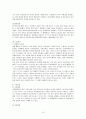 [관광경영학] 외식업체 의 경영전략에 관한 연구 15페이지