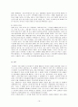 [관광경영학] 외식업체 의 경영전략에 관한 연구 16페이지