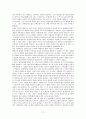 [관광경영학] 외식업체 의 경영전략에 관한 연구 17페이지