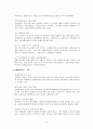 국제관광경영전략 - 한국 관광 공사 경영전략 10페이지