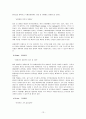 국제관광경영전략 - 한국 관광 공사 경영전략 13페이지