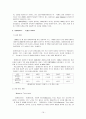 국제관광경영전략 - 한국 관광 공사 경영전략 19페이지