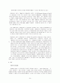 국제관광경영전략 - 한국 관광 공사 경영전략 20페이지