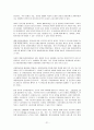 국제관광경영전략 - 한국 관광 공사 경영전략 21페이지