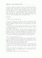 [국제관광전략론] 사우스웨스트 항공(SWA : Southwest Airlines)의 경영 전략 사례 10페이지