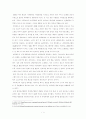 [관광기업의 경영 전략 분석] 캐리비안 베이의 경영 전략 분석 2페이지