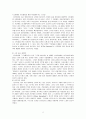 [관광기업의 경영전략 분석] 신라호텔의 전략 5페이지