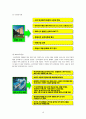 [관광기업의 경영전략 분석] 신라호텔의 전략 15페이지