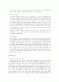 [관광기업의 경영전략 분석] 신라호텔의 전략 17페이지
