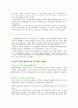 디즈니랜드의 해외진출 사례 - 도쿄디즈니의 성공, 유로디즈니의 실패 사례연구와 서울디즈니의 개발방안 연구 23페이지
