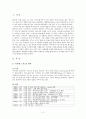 국제관광경영전략 - 이지젯의 경영전략 2페이지