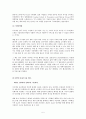 국제관광경영전략 - 이지젯의 경영전략 5페이지