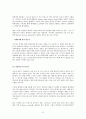 국제관광경영전략 - 이지젯의 경영전략 6페이지