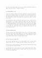 국제관광경영전략 - 이지젯의 경영전략 7페이지