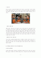 국제관광경영전략 - 이지젯의 경영전략 9페이지