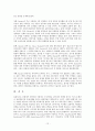 국제관광경영전략 - 이지젯의 경영전략 12페이지