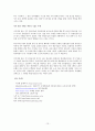 국제관광경영전략 - 이지젯의 경영전략 13페이지