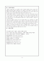 [국제관광경영전략] 강원랜드의 경영전략 16페이지