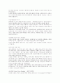 관광기업의 경영전략분석 - 뉴질랜드관광청 4페이지