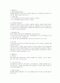 국제관광 전략론 - 타이항공의 관광전략 분석 9페이지