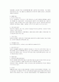 국제관광 전략론 - 타이항공의 관광전략 분석 10페이지