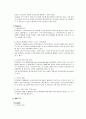 국제관광 전략론 - 타이항공의 관광전략 분석 15페이지