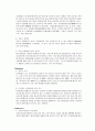 국제관광 전략론 - 타이항공의 관광전략 분석 16페이지