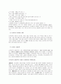 [국제관광경영전략] 리츠칼튼의 경영전략분석 - 리츠칼튼의 차별화전략 5페이지
