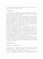 국제관광전략론 - 한국관광공사 관광전략 2페이지