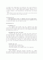 국제관광전략론 - 한국관광공사 관광전략 3페이지
