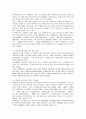 국제관광전략론 - 한국관광공사 관광전략 5페이지