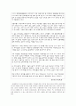 국제관광전략론 - 한국관광공사 관광전략 9페이지