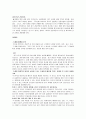 국제관광전략론 - 한국관광공사 관광전략 10페이지