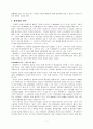 국제 관광전략론 - 애버랜드 관광전략 7페이지