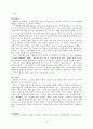국제 관광전략론 - 애버랜드 관광전략 9페이지