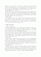 국제 관광전략론 - 애버랜드 관광전략 15페이지