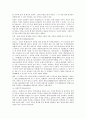 [국문학] 김시습의 금오신화(金鰲神話)와 문학관에 관해서 2페이지