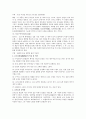 [국문학] 김시습의 금오신화(金鰲神話)와 문학관에 관해서 3페이지
