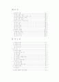 [국문학] 고등학교 국어 문법 교과서 총 정리 2페이지