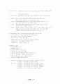 [국문학] 고등학교 국어 문법 교과서 총 정리 4페이지