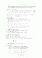 [국문학] 고등학교 국어 문법 교과서 총 정리 6페이지