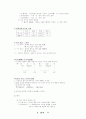 [국문학] 고등학교 국어 문법 교과서 총 정리 15페이지