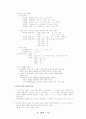 [국문학] 고등학교 국어 문법 교과서 총 정리 16페이지